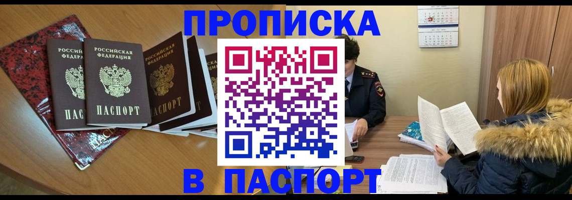 временная регистрация адрес в Пермской области